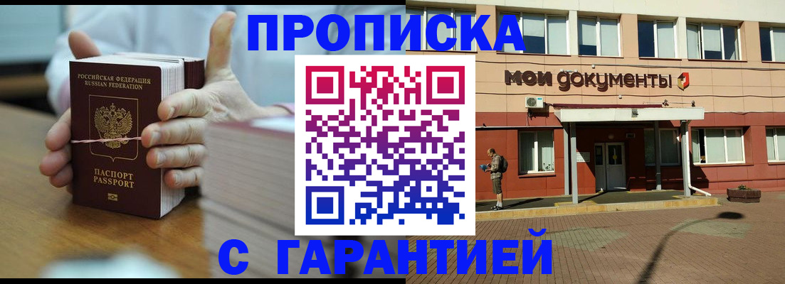 временная регистрация для всех в Ардоне