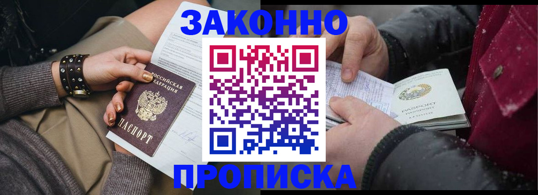 прописка регистрация в Ардоне