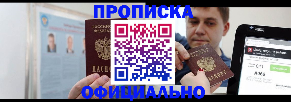 миграционный учет в Ардоне