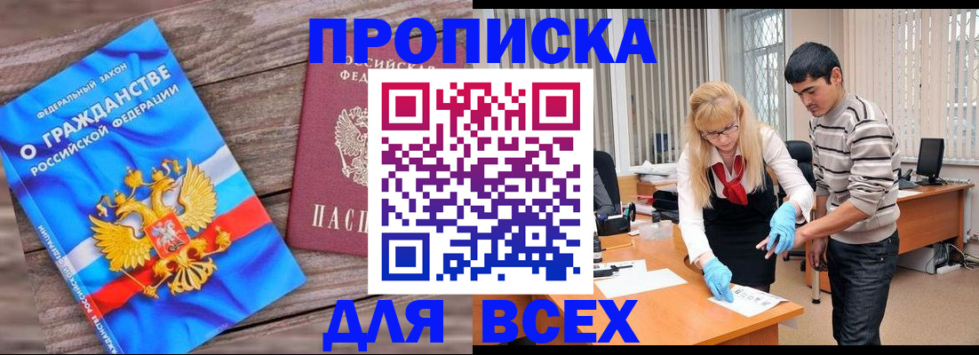 прописка паспорт в Ардоне