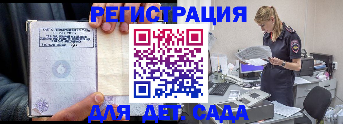 временная регистрация поиск в Ардоне